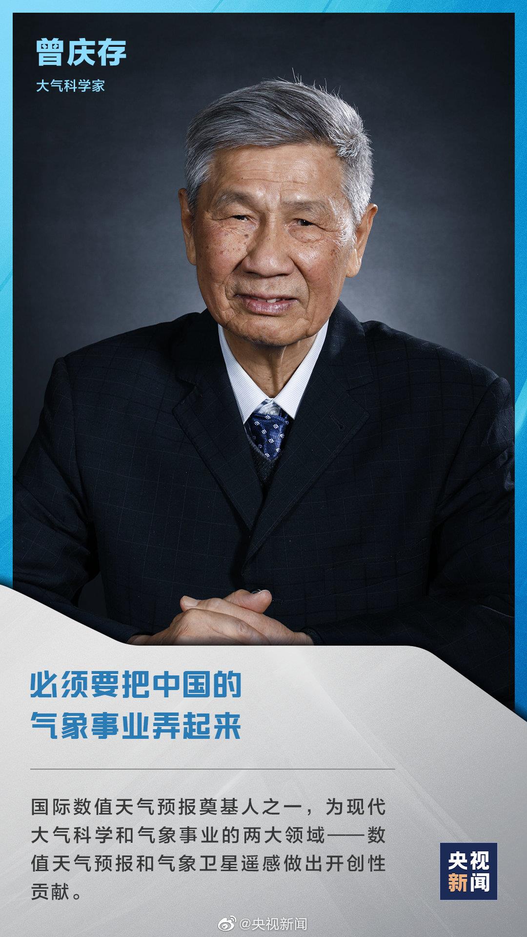 今天，致敬最閃耀的星