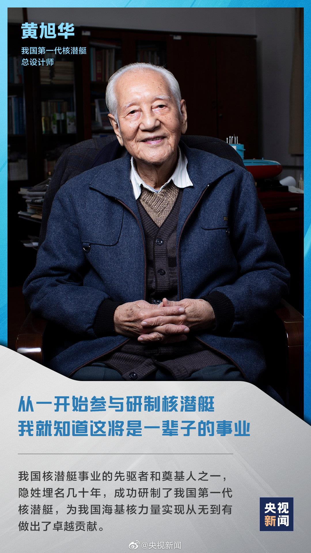 今天，致敬最閃耀的星