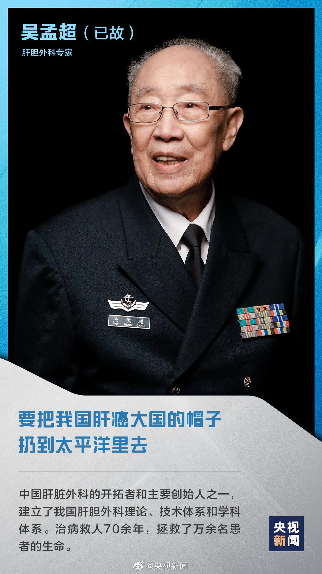今天，致敬最閃耀的星
