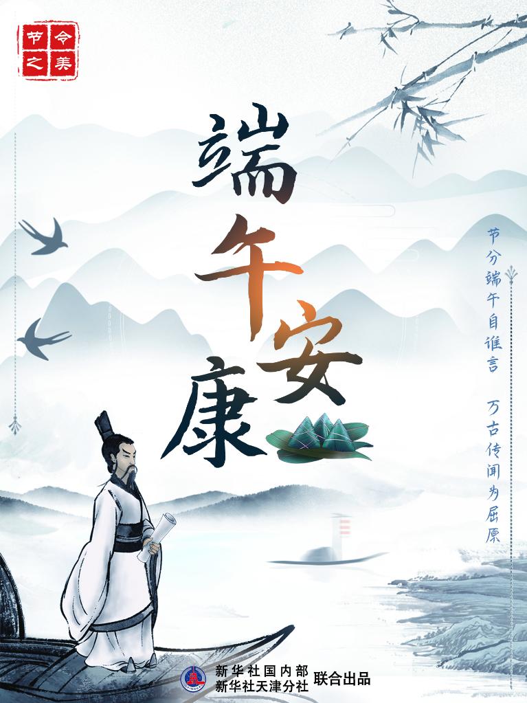 節(jié)令之美·端午丨今年端午比去年提前11天，比明年早到19天
