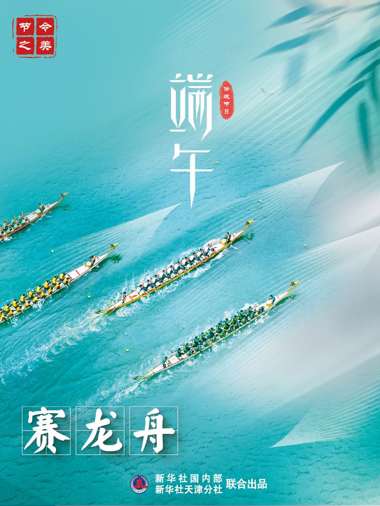 節(jié)令之美·端午丨今年端午比去年提前11天，比明年早到19天