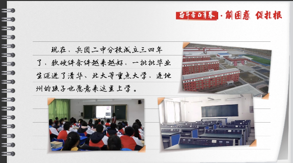 有聲手賬丨【奮斗者正青春 解困惑·促扎根】孩子“上好學(xué)”，我心里的“大疙瘩”解開了