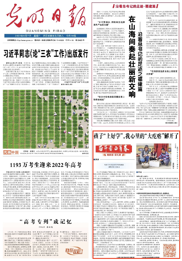 有聲手賬丨【奮斗者正青春 解困惑·促扎根】孩子“上好學(xué)”，我心里的“大疙瘩”解開了