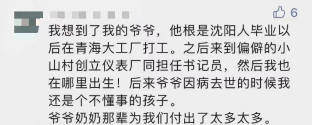 “平凡的清華爺爺”，令人肅然起敬！