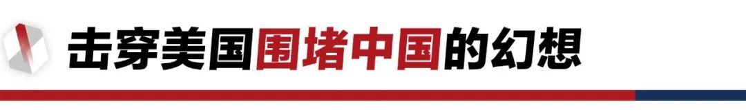香格里拉對(duì)話會(huì)：中美交鋒，擊穿美國(guó)三個(gè)幻想