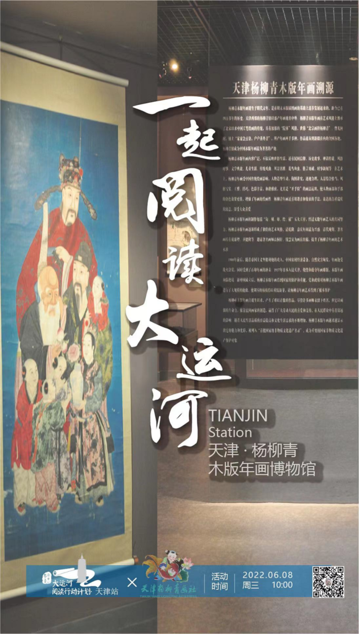 大運(yùn)河閱讀行動(dòng)計(jì)劃：跨區(qū)域合作推進(jìn)全民閱讀，已走進(jìn)22城