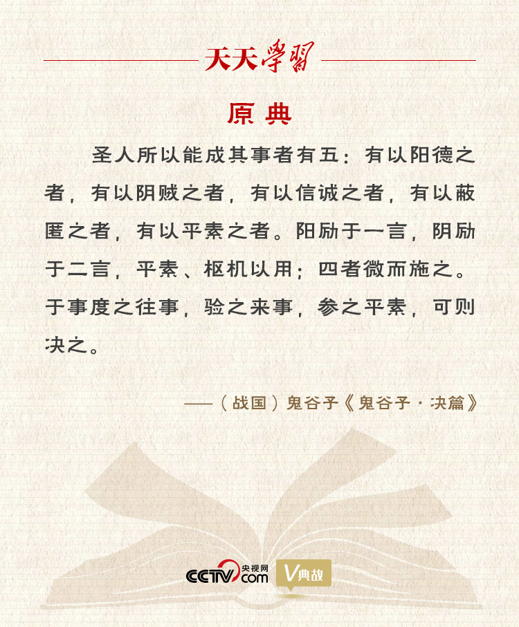 習(xí)近平縱論中美關(guān)系｜度之往事，驗之來事，參之平素，可則決之