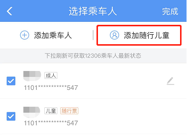 暑期到來(lái)，這份兒童出行指南請(qǐng)查收