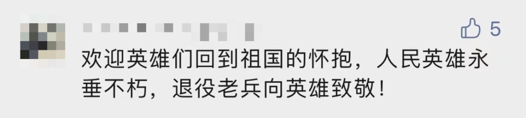 破防了！“中華大地由我們守護，請先輩們放心”