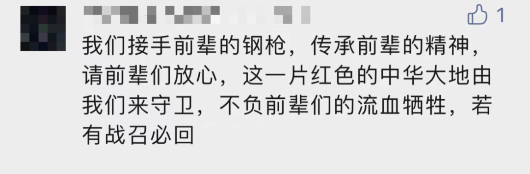 破防了！“中華大地由我們守護，請先輩們放心”