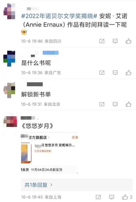安妮·埃爾諾獲諾貝爾文學(xué)獎(jiǎng)，對(duì)中國文壇有何啟發(fā)？