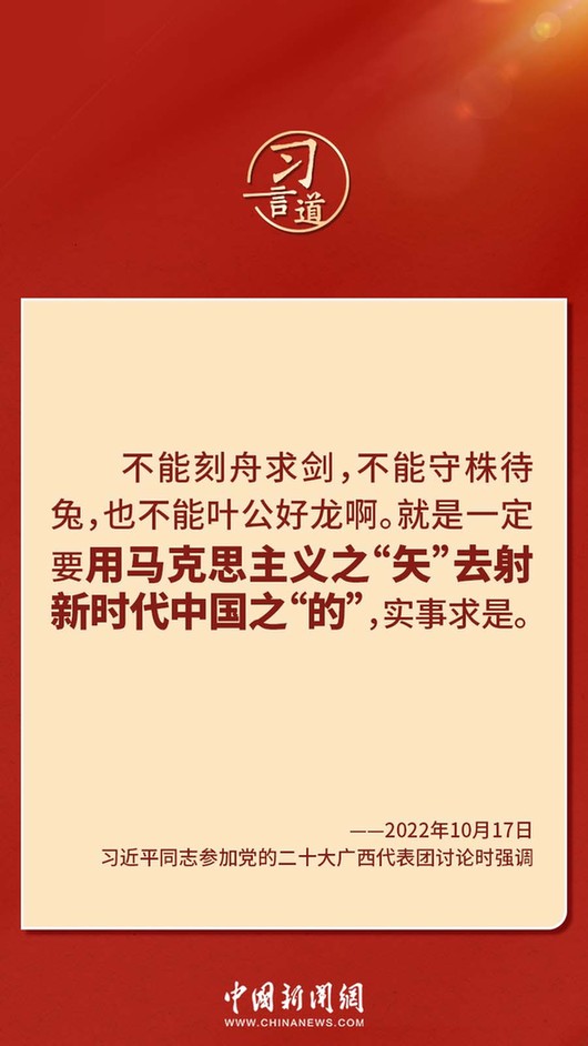 習(xí)言道｜“走上這條道路，跟中國(guó)文化密不可分”