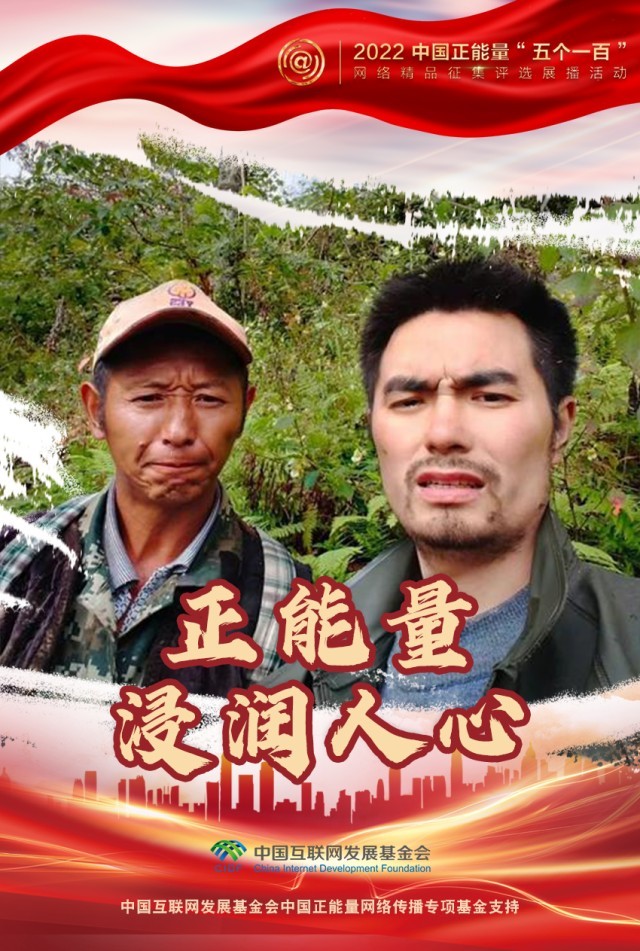 【海報】“五個一百”：凝聚網(wǎng)絡(luò)正能量，展現(xiàn)奮進(jìn)的中國