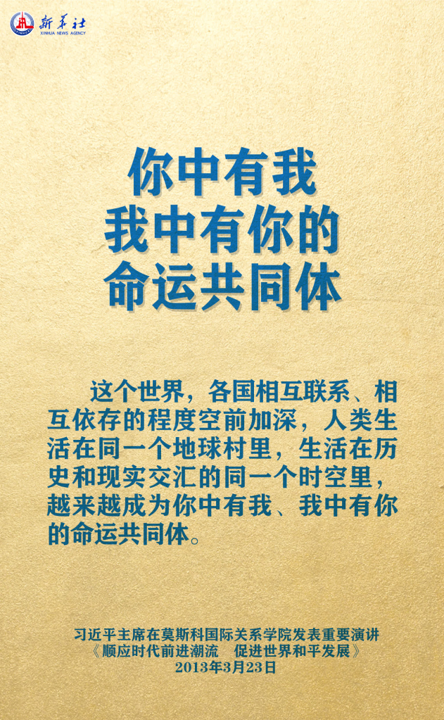 元首外交 | 在這里，感受構(gòu)建人類命運共同體的思想偉力