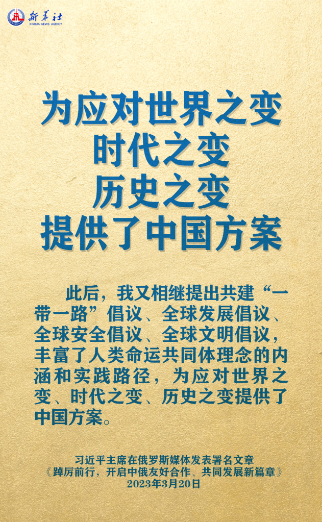 元首外交 | 在這里，感受構(gòu)建人類命運共同體的思想偉力