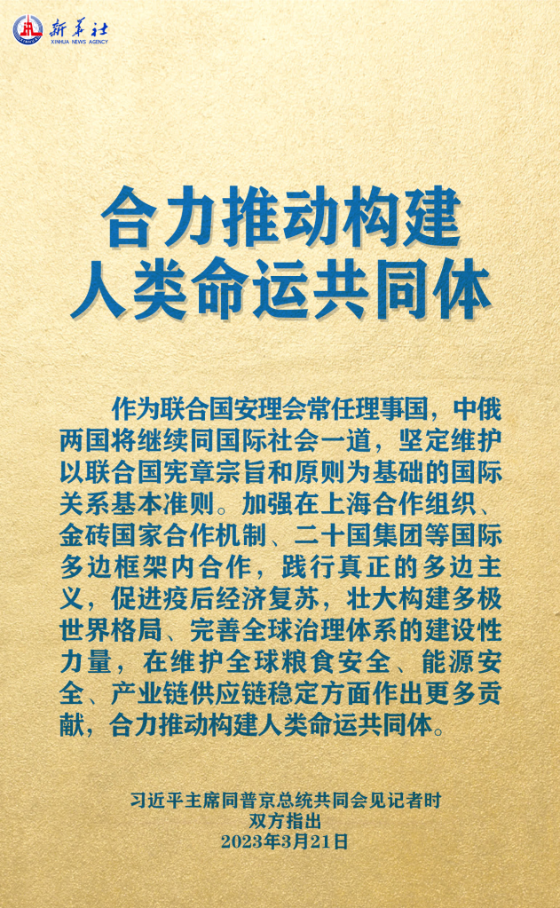 元首外交 | 在這里，感受構(gòu)建人類命運共同體的思想偉力