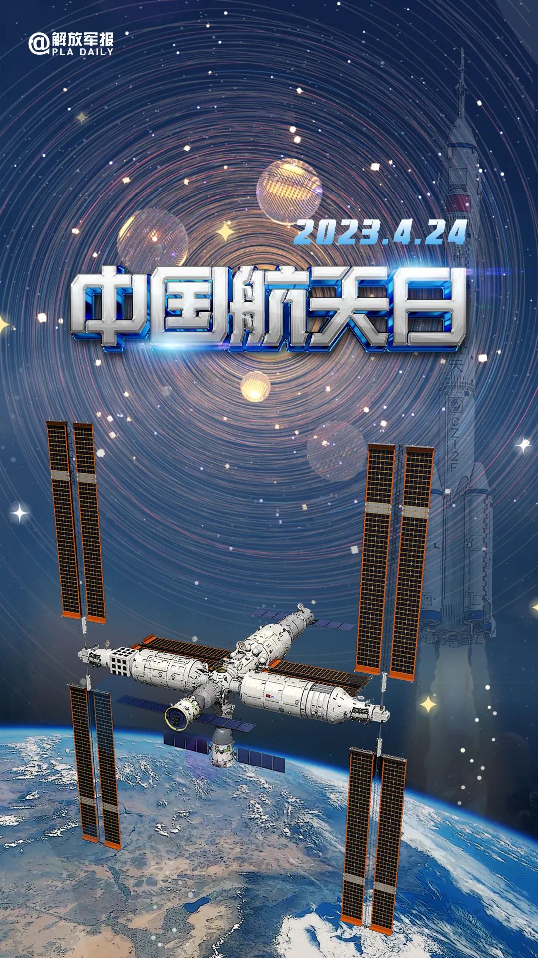 宇宙級浪漫！這是中國人獨有的巧思！