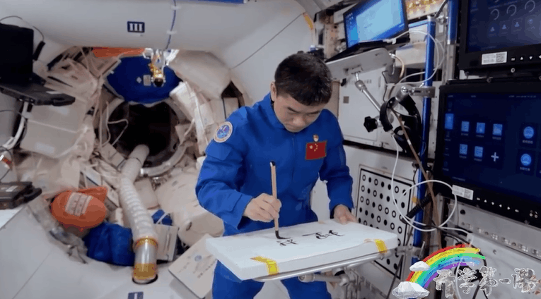 宇宙級浪漫！這是中國人獨有的巧思！