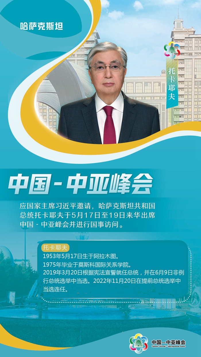 中國-中亞峰會丨這五國元首，已抵達西安與會