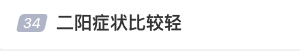 屢登熱搜！“二陽”是否增多？再感染風險多大？最新研判
