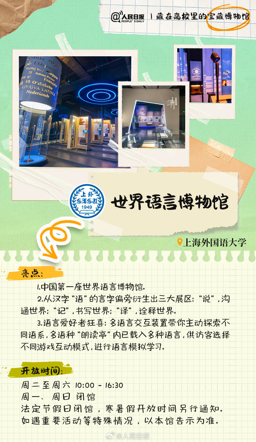 羨慕！打卡藏在高校里的寶藏博物館