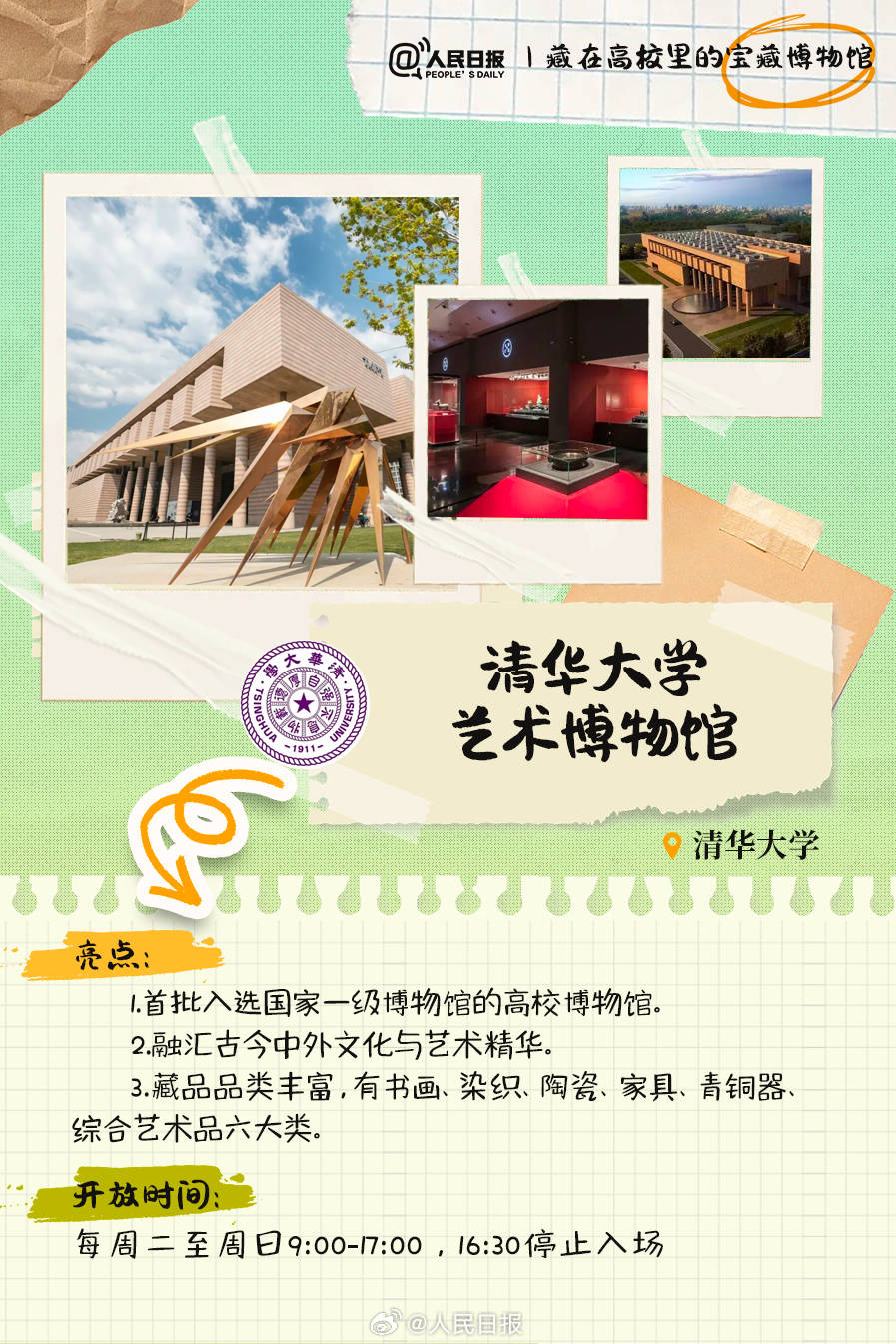 羨慕！打卡藏在高校里的寶藏博物館