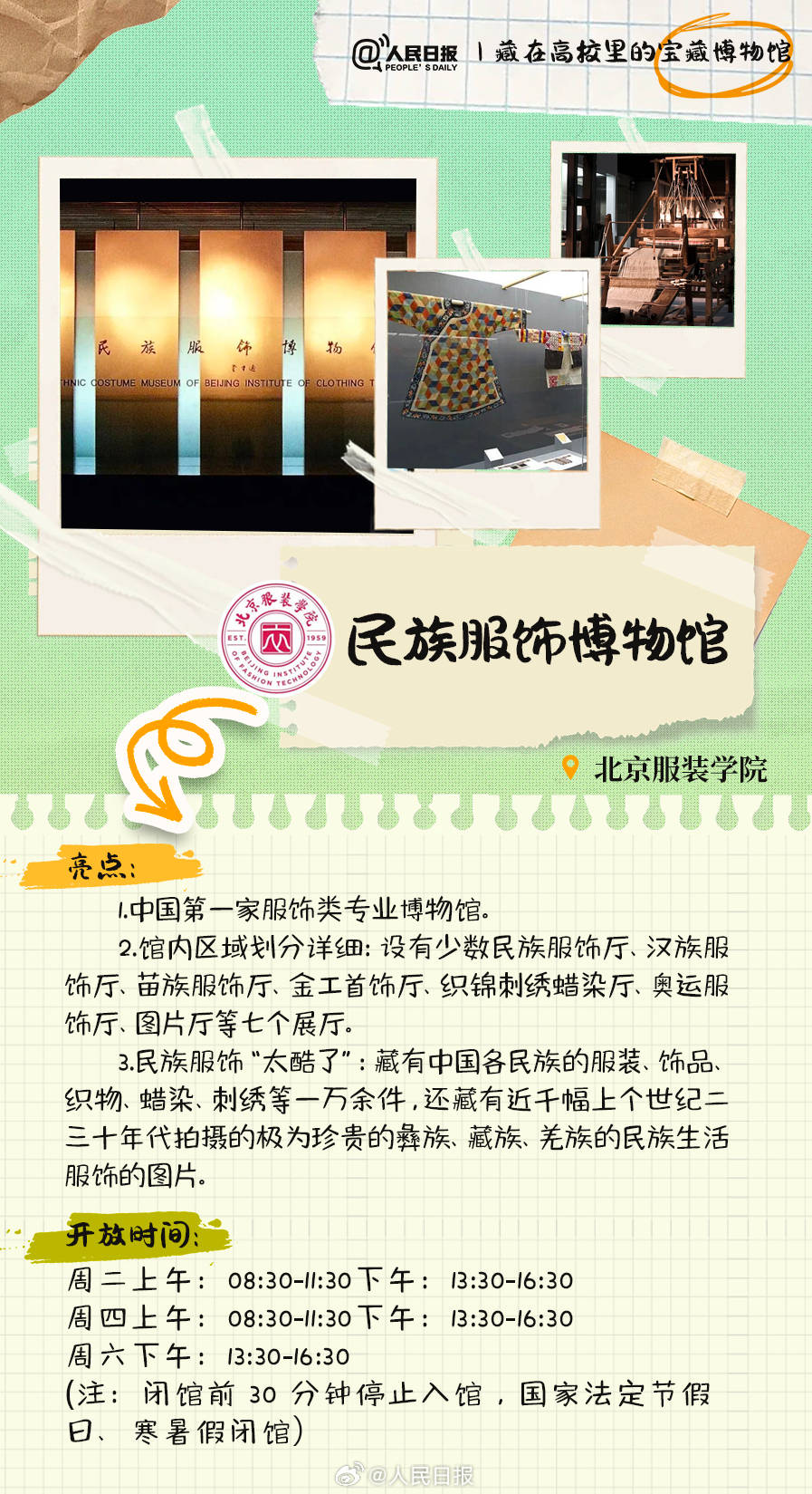 羨慕！打卡藏在高校里的寶藏博物館