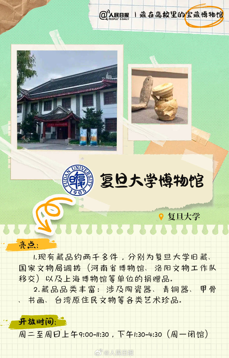 羨慕！打卡藏在高校里的寶藏博物館