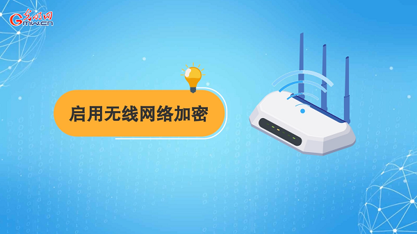動畫｜有些免費Wi-Fi蹭不得，這樣連網(wǎng)才安全