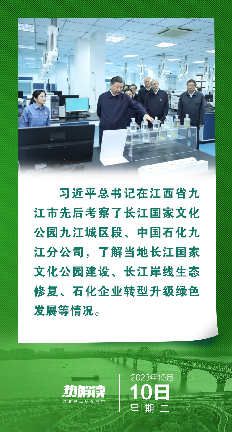 熱解讀 | 總書記江西考察這些細(xì)節(jié)，折射出共同主題