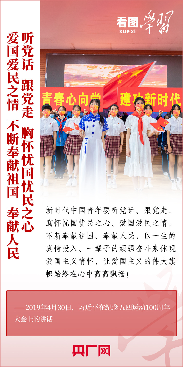 看圖學習丨樹立正確的世界觀、人生觀、價值觀，走好人生道路