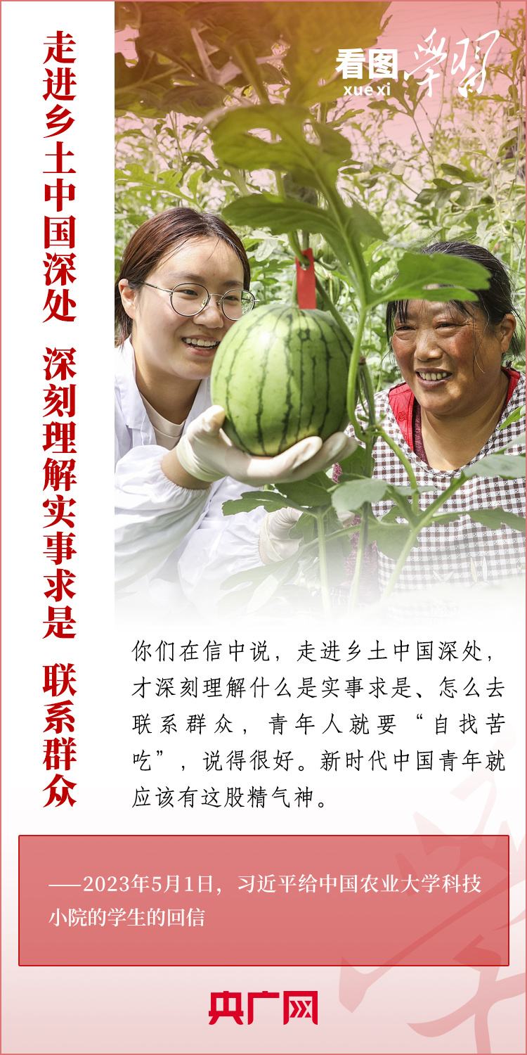 看圖學習丨樹立正確的世界觀、人生觀、價值觀，走好人生道路