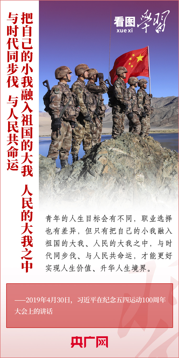 看圖學習丨樹立正確的世界觀、人生觀、價值觀，走好人生道路