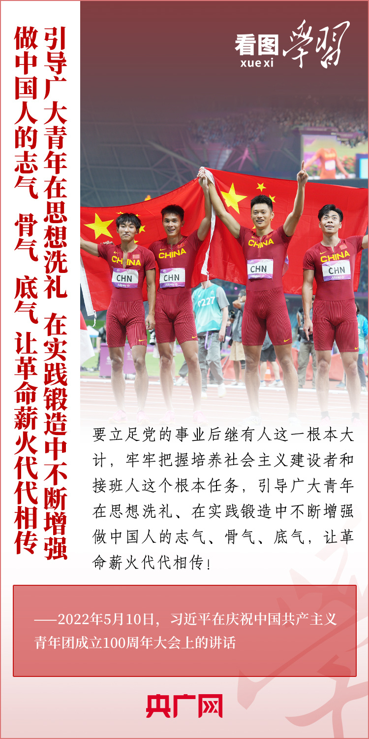 看圖學習丨樹立正確的世界觀、人生觀、價值觀，走好人生道路