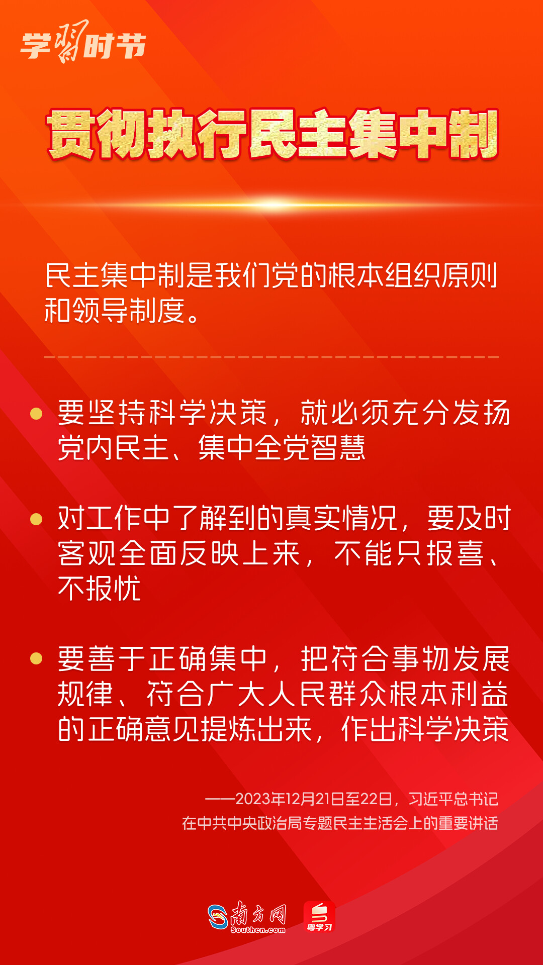 學(xué)習(xí)時節(jié)｜如何鞏固拓展主題教育成果？總書記提出這些要求