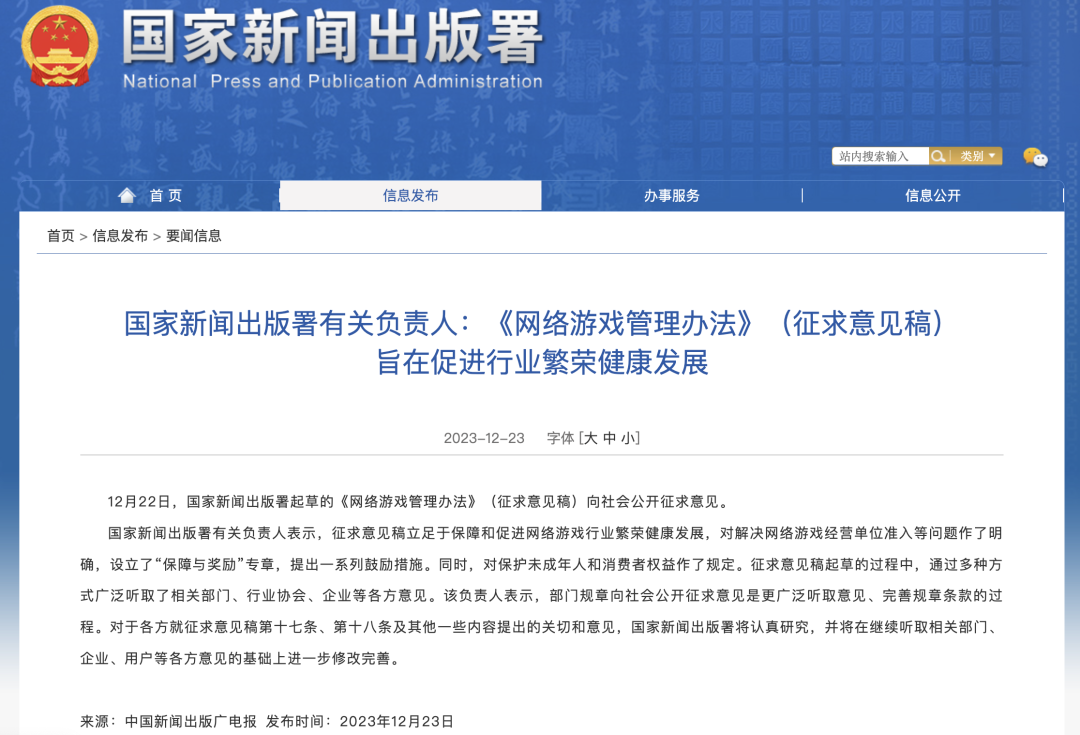 胡錫進(jìn)：游戲業(yè)，危機(jī)還是轉(zhuǎn)機(jī)？