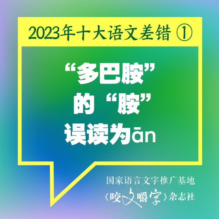 短視頻易成“語文差錯”泛濫區(qū)？如何樹立語言規(guī)范意識