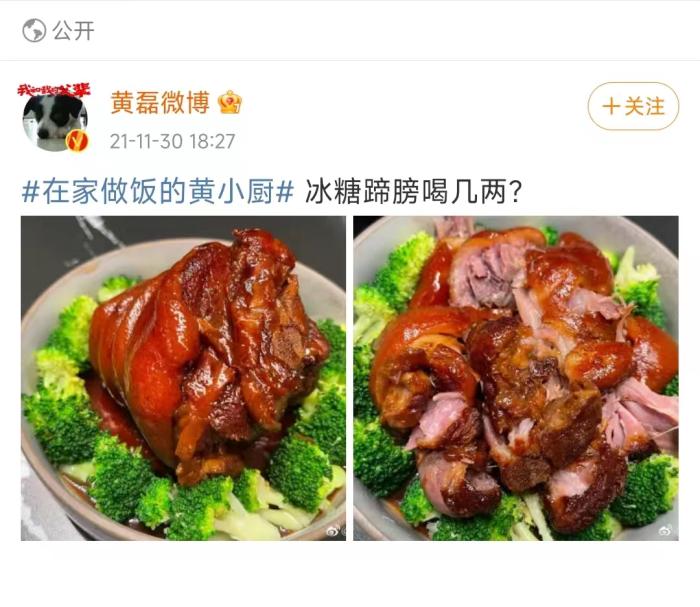 黃磊曬美食。微博截圖