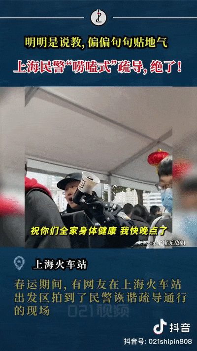 嘮嗑式疏導(dǎo)，鐵警叔叔太逗了！