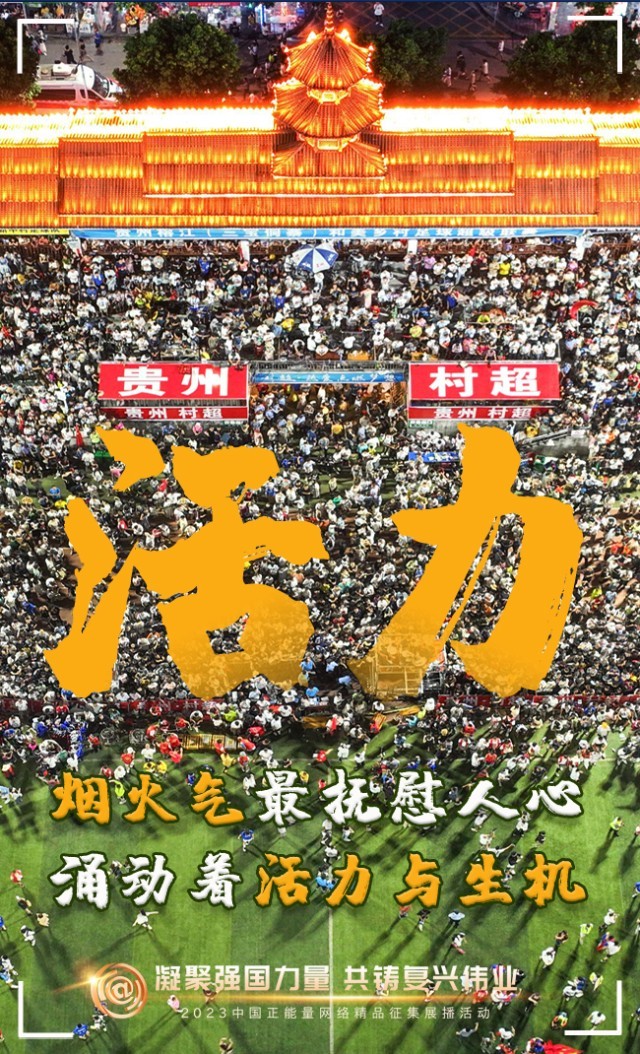 【海報】這些關鍵詞，奏響“奮斗有我”的時代強音