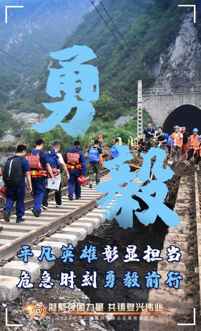 【海報】這些關鍵詞，奏響“奮斗有我”的時代強音