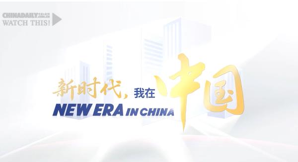 新時代，我在中國｜埃及科學(xué)家東營田耕記