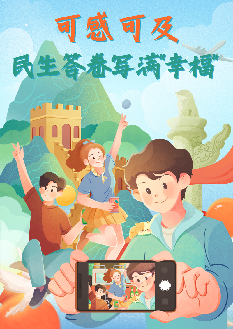 2023中國正能量：在這里，看見向上的中國