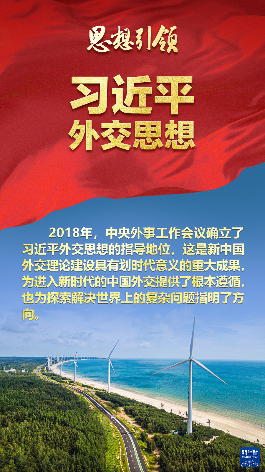 思想引領(lǐng) | 兩會上，總書記這樣談 “人類命運共同體”