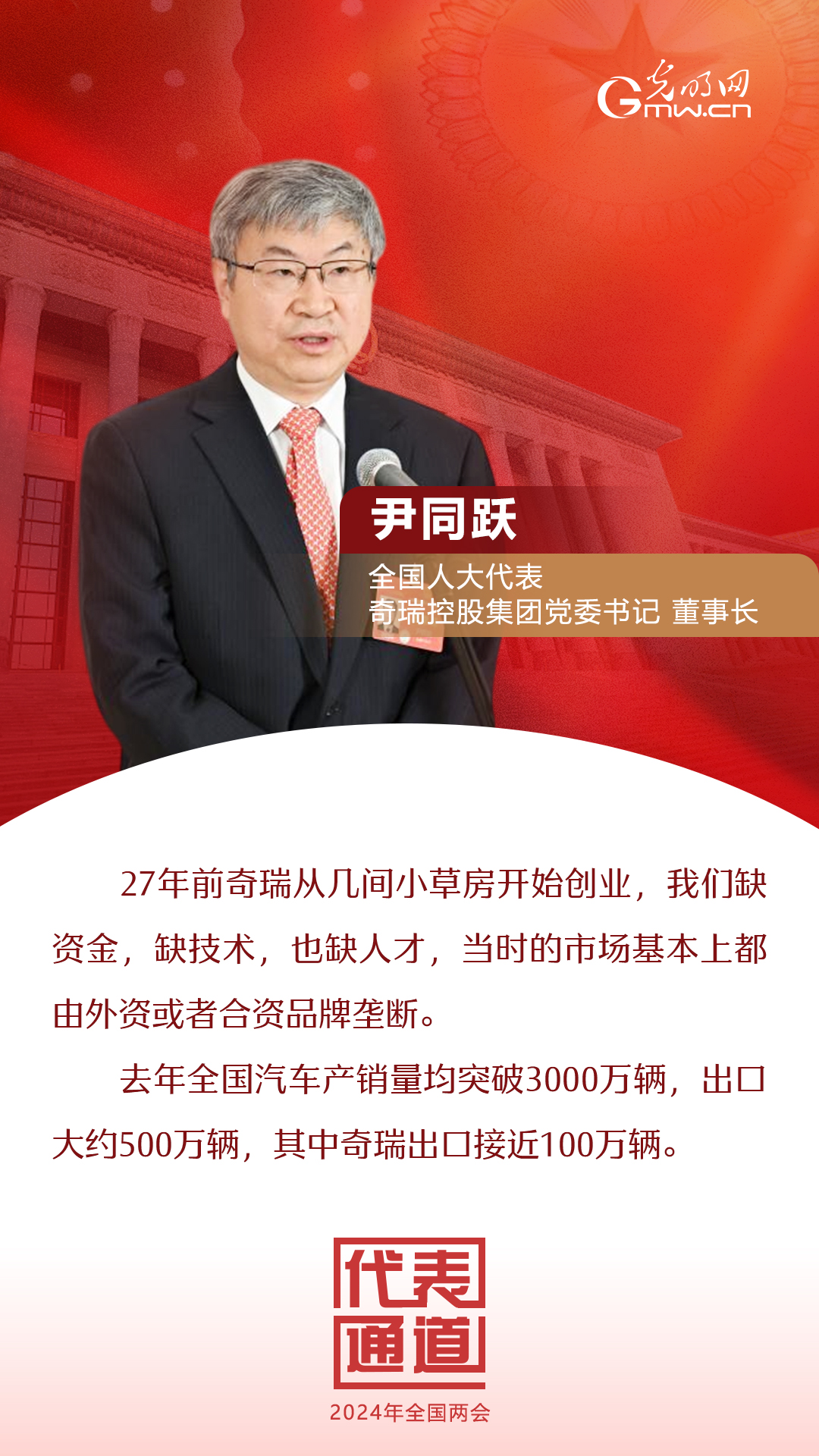 【全國兩會(huì)】首場代表通道 為奮斗者點(diǎn)贊！