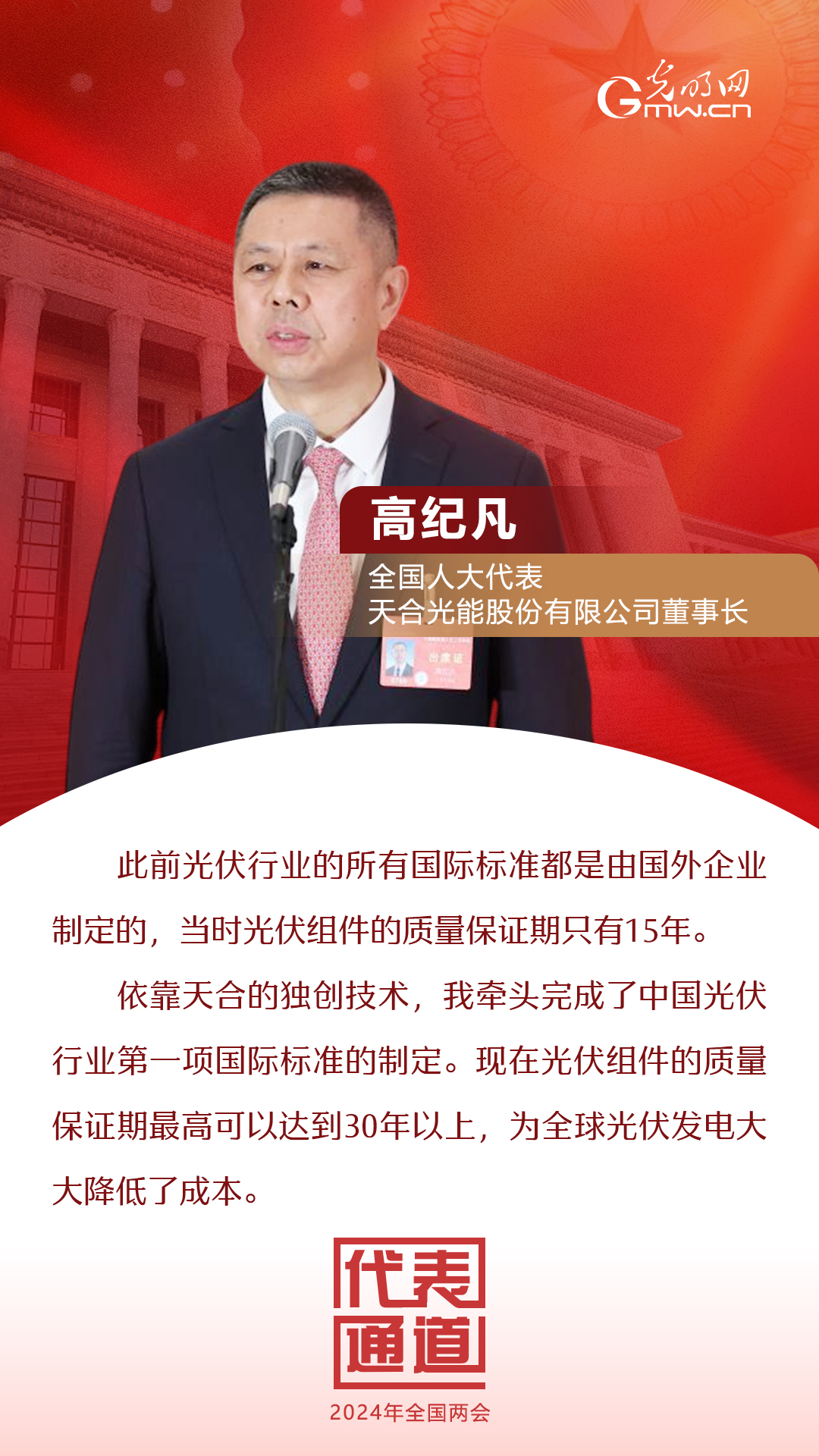 【全國兩會(huì)】首場代表通道 為奮斗者點(diǎn)贊！
