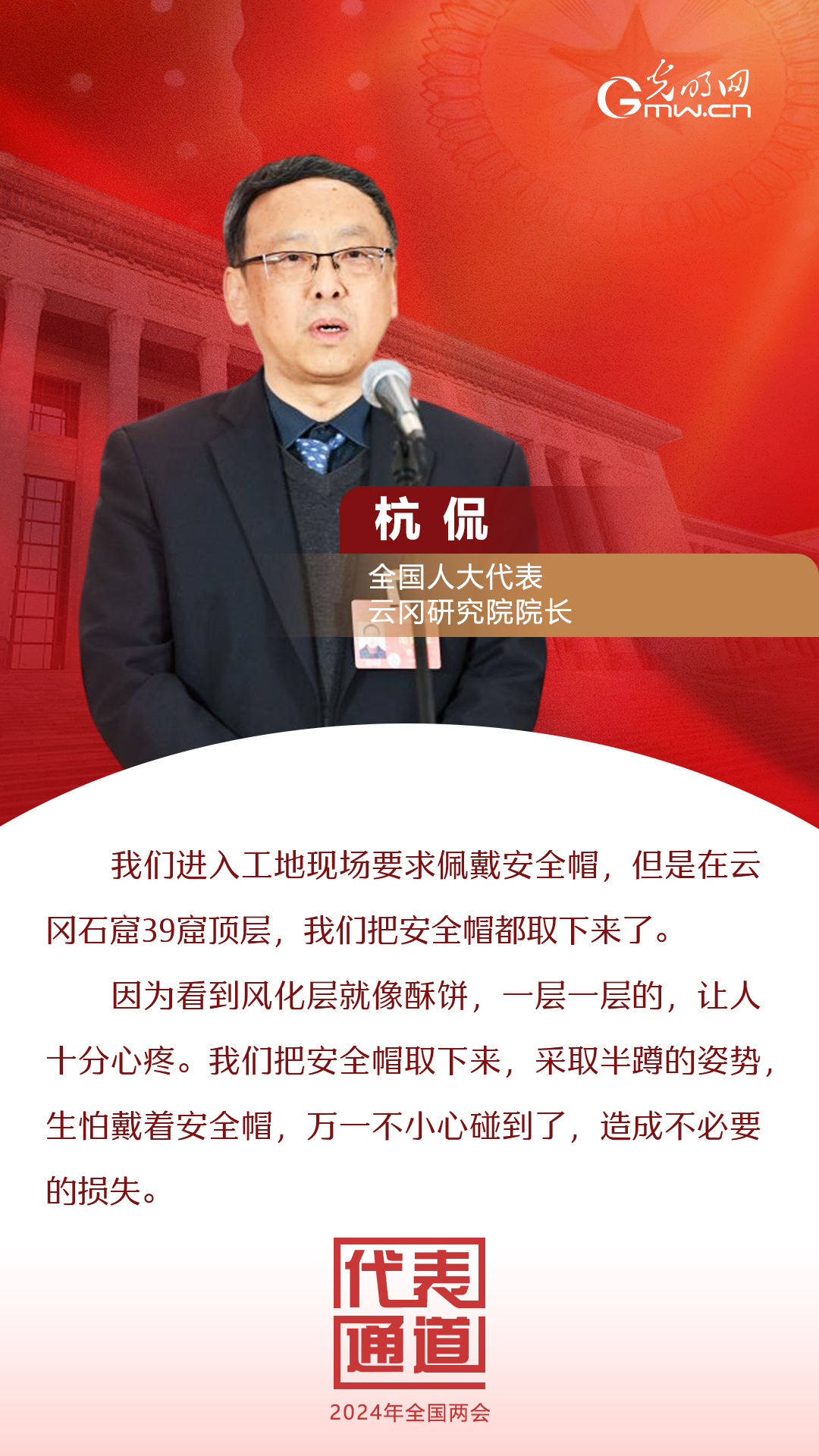 【全國兩會(huì)】首場代表通道 為奮斗者點(diǎn)贊！
