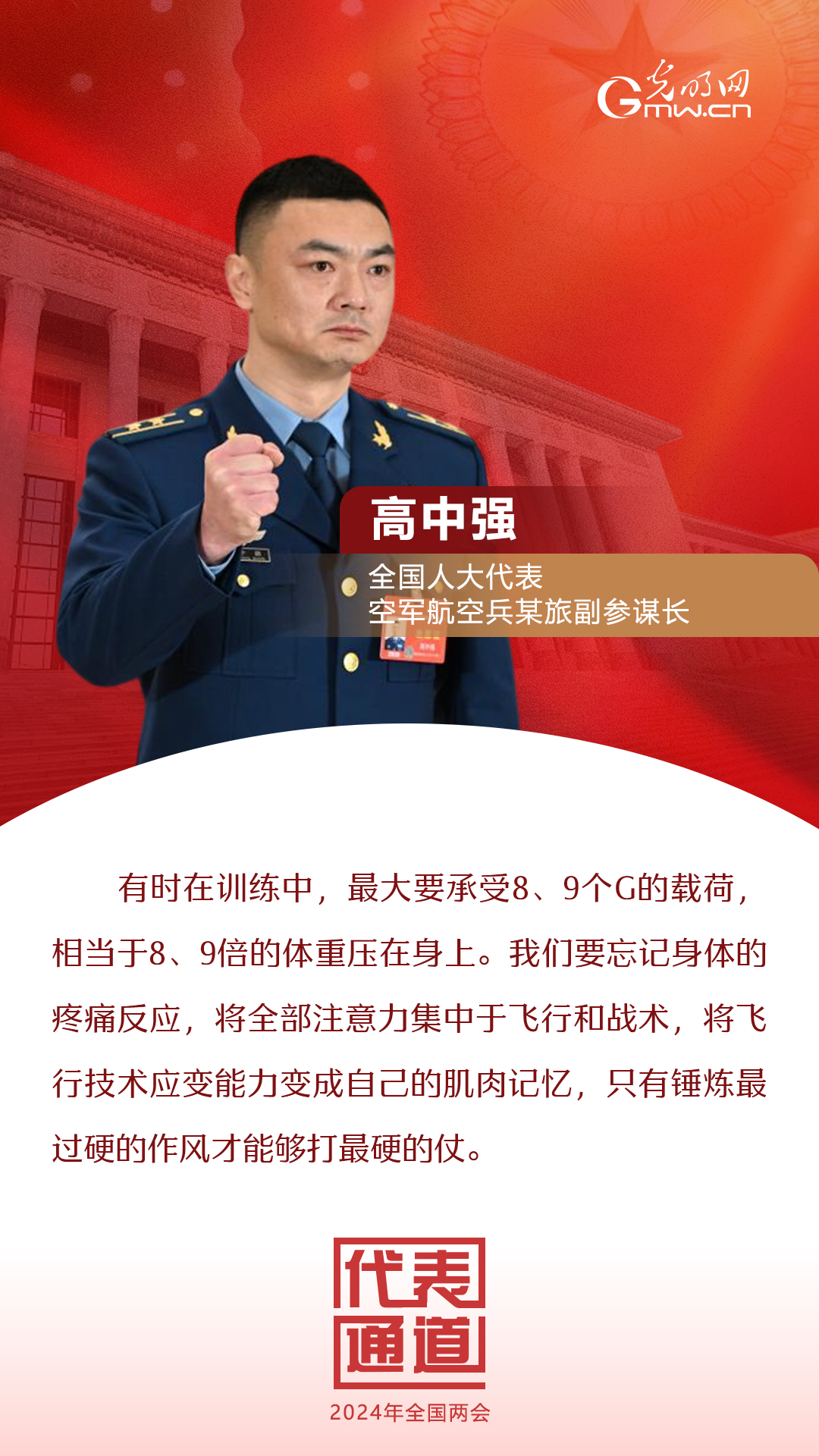 【全國兩會(huì)】首場代表通道 為奮斗者點(diǎn)贊！
