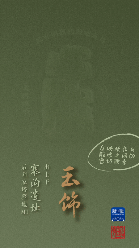 國(guó)寶畫(huà)重點(diǎn)丨來(lái)黃土丘陵之上，看神秘商代方國(guó)