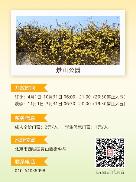 追花指南第二期！京城三月里最撩人的玉蘭觀賞地